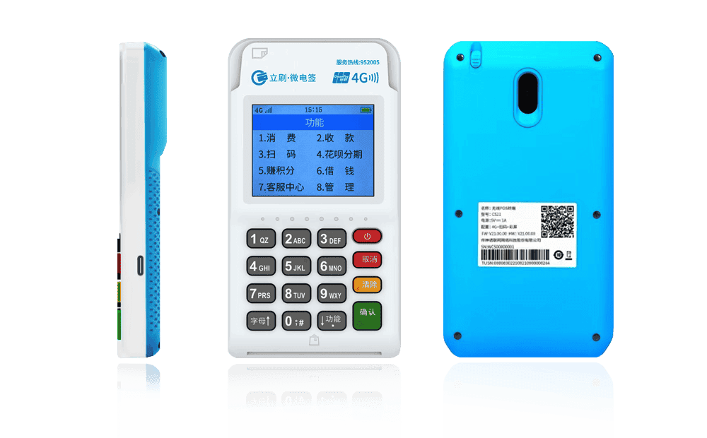 乌伊岭立刷电签POS机